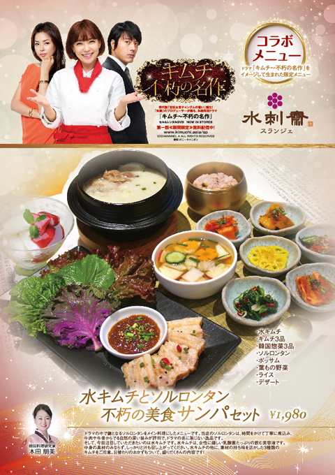 速報！アン ミカさんコラボメニュー打合せレポート